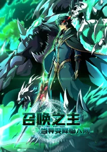 浮岛纪年奇幻动漫新番在线观看